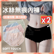2条冰丝无痕内裤女性内裤冰感内裤冰丝内裤内衣裤性感内裤独立装内裤（黑色+奶茶/2条套装/M码/40-55kg适用）