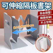 送筆筒 簡約伸縮書架 自由調節長度書架 書本收納架 伸縮書架 桌上型書架 書立 書擋板 桌面書架 書靠 可摺疊書架 可伸縮書立架 創意學生用書架（灰色/贈送筆筒）