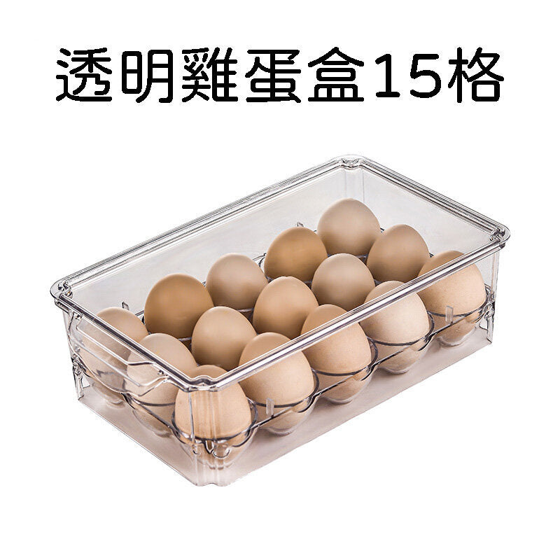 鸡蛋收纳盒冰箱收纳盒掀盖式保鲜密封家用冰箱鸡蛋保鲜盒透明鸡蛋盒-15格储物盒
