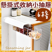 Wall-mounted storage compartmented small drawers seasoning storage kitchen storage toilet storage room storage sundry storage tidy tools home tidy sticky seamless cabinet (white) storage drawer