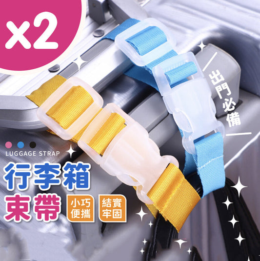 Storage drawstring luggage suitcase luggage peripheral travel supplies straps travel shopping drawstring buckle lock storage rope blue + orange 2 set of luggage straps