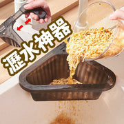 全新伸縮三角瀝水籃 半透明設計 果蔬清洗瀝水 食物殘渣瀝水架