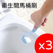 日式S型马桶刷卫生间清洁刷坐便器弯曲刷厕所刷洁厕刷子厕所刷