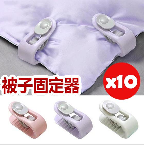 [Pack of 10] Quilt holder, quilt clip, anti-slip fixed clip, anti-shift, household safety, needle-free sheet buckle, sheet holder, random color, set of 10, universal clip