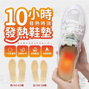 女款暖足贴发热鞋垫足贴旅行用鞋垫舒缓痛楚舒缓足痛止痛驱寒寒冷地区欧洲旅行旅行必备鞋垫暖暖包加热保暖鞋垫发热鞋垫暖宝宝暖鞋垫（女款36-39码/1对）