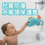 儿童防撞水龙头保护套, 水龙头盖安全锁插头保护塞
