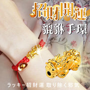 Japanese gold ingot Pixiu bracelet to attract wealth and transport, ward off evil spirits, keep safe and bring good luck, rope bracelet, bracelet