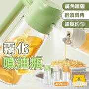 470ml air pressure oil spray bottle, mist spray oil bottle, inverted spray dual-purpose oil bottle, automatic opening and closing oil bottle, glass oil bottle, kitchen leak-proof oil bottle (lime green/470ml)