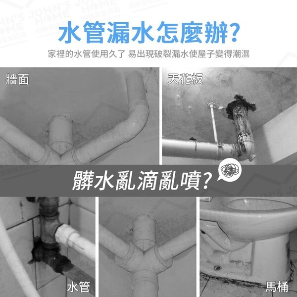 塑钢泥漏水裂缝修补黏性佳防渗透修补胶修补泥填缝剂防水胶浴室防水胶条