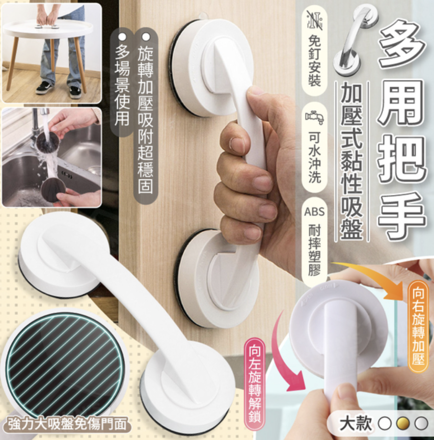 Pressurized sticky suction cup multi-purpose handle, large size, no damage to the door, no mark, door handle, cabinet door handle, drawer handle, bathroom waterproof tape