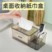 Muji style simple tissue paper remote control box paper box home living room office coffee table creative Nordic light luxury multi-function remote control desktop storage tissue box