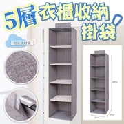 Five-Tier Enlarged Washable Linen-Look Cotton and Linen Drawer-Style Storage Closet Hanging Bag Fabric Storage Bag for Sundries Drawer-Style Closet Hanging Bag Sundries Hanging Bag Closet Hanging Bag Storage Hanging Bag Storage Bag Regular Storage Bag