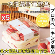 5个DIY多用途包装盒慕斯盒一次性蛋糕盒盒子蛋糕可重用甜点盒提拉米苏盒水果蛋糕盒糖果盒千层盒水果千层蛋糕烘焙盒饼干糖果塑料包装盒（正方形/380ml /5个套装） 食物储存容器