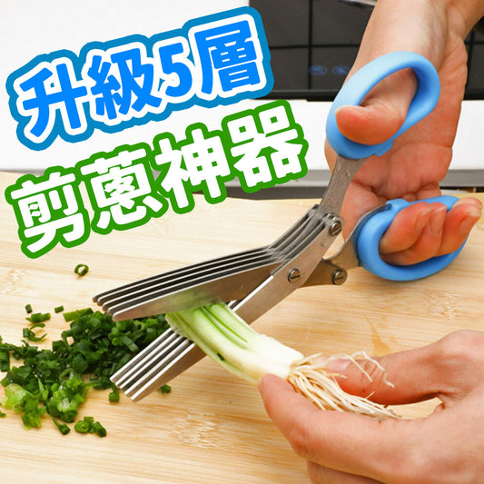 不銹鋼剪刀多功能食物剪子剪蔥神器 廚房家用五層蔬菜蔥花剪碎紙剪 廚用剪刀