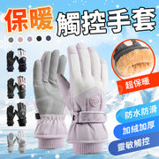 冬季滑雪手套 電單車手套 觸控手套 觸控保暖手套 機車手套冬天手套(紫色/升級防滑)