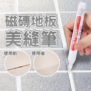 Floor tile seam pen, waterproof and mildew-proof, floor tile repair seam pen, tile beautification, New Year's cleaning, major repair, beautification, home cleaning, tile gap repair, gap filling, tile repair, tile seam pen (white), bathtub tile cleaner