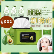 120 pieces avocado makeup remover wipes makeup remover wipes makeup remover wipes makeup remover cotton makeup remover wipes disposable no-wash makeup remover wipes (60 pieces/2 pack set)