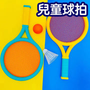 Children's badminton racket kindergarten sports tennis racket set sports boys and girls parent-child interactive toys gift badminton racket set