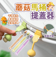 Mushroom head toilet lid lifter toilet lid lifter toilet lid lifter lifter flipper lid lifter toilet lid lifter yellow