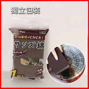 1件裝- 日本KOMEKI納米金剛砂海綿擦 海棉刷 (獨立包裝) 金剛砂海綿擦 去污神器 魔力擦 廚房清潔用品刷鍋洗碗布 擦鍋底 洗鍋神器 除垢去汙 鐵鏽 不鏽鋼鍋清潔刷鍋