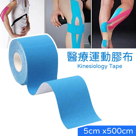 Sports tape (blue) 5cm × 500cm｜Prevention and treatment of sports injuries, strengthening endurance, posture correction｜Durable and easy to apply, natural materials, reducing allergy, sports protective tape