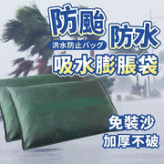 防台防水袋吸水膨胀袋防水浸沙包防台风挡水袋水灾吸水沙包挡水沙包防淹水无纺布吸水袋（绿色）