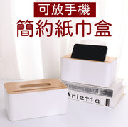 无印风手机支架纸巾盒竹木纸巾盒创意多功能可放手机客厅抽纸纸巾盒车用抽纸纸巾盒