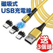 磁吸数据线液态矽胶一拖三充电线-1米线+三头黄色磁石充电线iphone lightning Typc C microUSB