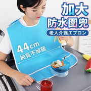 加寬版防掉飯圍兜 PVC隔水隔油免洗款成人圍兜（天藍色/45*65CM） 長者護理