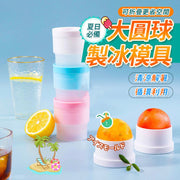 冰球模具大号制冰盒可堆叠制冰模具球形冰块圆形冰块模具威士忌冰块模具易脱模球制冰盒6cm大冰球