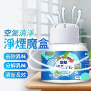 200G 空气净化盒除味剂空气清净剂除臭盒除味盒去异味盒除烟味神器净烟魔盒除烟味神器