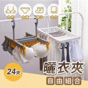 Variable clothes drying rack, clothes drying rack, clothespins, variable clothes drying rack, free combination, free transformation, clothes drying rack, clothes drying rack 