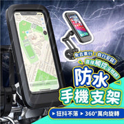 100% Waterproof Phone Holder, 360-Degree Adjustable Phone Mount for Motorcycles, E-bikes, Bicycles (Black/Universal for 4-6.5 inch phones), Bicycle Accessories