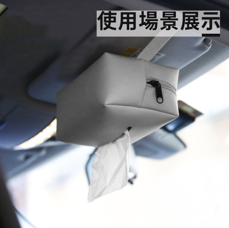 車用衛生紙套 復古 抽取式衛生紙盒 皮革面紙盒 掛式 衛生紙收納盒 防水衛生紙盒 車用面紙盒 紙巾盒 米白 紙巾袋 盒