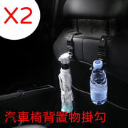 2個 車載飲料小掛勾車用品座椅隱藏式多功能便利掛勾汽車椅背置物掛勾 掛鉤