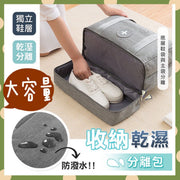 多功能乾濕分離包 加大防潑水 大容量健身包袋 大容量媽媽袋 沙灘包 泳衣收納 游水袋 浴衣袋 可折疊旅行收納包（高級灰）