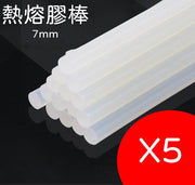 熱熔膠棒高粘熱熔膠家用強力手工膠水7mm熱融膠槍膠條熱溶搶 5支