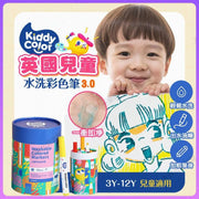 Kiddy color 儿童水彩笔英国儿童水洗彩色笔绘画套装画画工具儿童文具可洗水彩笔(36色/可水洗/锥头）