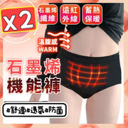 2 pairs of graphene functional underwear, comfortable, breathable and antibacterial, mid-waist honeycomb warmer panties (black/2 pairs) underwear