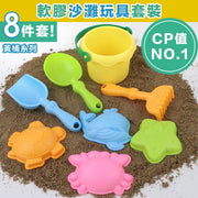 【8件超值套】兒童軟膠沙灘玩具組｜耐用耐摔 安全材質 防裂舒適 可愛色彩｜小朋友堆沙玩具 幼稚園BB寶寶小學挖沙玩沙玩具 鏟子模具工具 夏天戶外海灘玩具（黃桶系列）