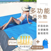[Bonus ground nails + storage bag] Extra large waterproof beach mat (2.1x2 meters) multi-functional sand-proof and moisture-proof beach/camping/park/grass picnic mat｜Easy to carry, foldable and fixed thickened polyester outdoor cushion