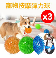 3 pet toys large dog vocal toy ball prick massage ball elastic ball tpr pet ball blue + green + orange 9cm 3 color set of vocal toys