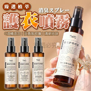 110ML TWG Clothing Fragrance Spray Clothes Fragrance Spray Woody Fragrance Spray Deodorizing and Deodorizing Spray Long-lasting Fragrance Spray Clothing Spray (Petitgrain and Cedar/110ml)