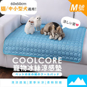CoolCore Pet Ice Silk Cooling Pad | Automatic cooling soft and comfortable summer cat and dog sofa cooling pad | Summer cold nest pad | Pet supplies | Cat and dog cooling soft pad (60*50cm; suitable for cats/small and medium-sized dogs)
