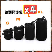 4 lens protection bags, waterproof, moisture-proof, anti-collision lens bag, water-repellent, convenient to carry SLR camera lens bag (4 sets/4 sizes)