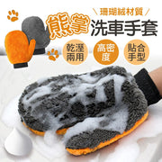 双面高密度熊掌洗车手套清洁手套清洁海绵手套短毛仿羊毛手套轮框擦车玻璃洗车手套（熊掌型手套/橙色） 洗车海绵手套