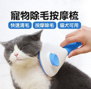 寵物梳子 一鍵清毛 自動脫毛 寵物脫毛梳 除毛梳 廢毛梳 不鏽鋼針梳 寵物理毛 寵物用品 寵物清潔用品狗狗自潔針梳一鍵自潔褪毛貓梳子寵物去毛梳