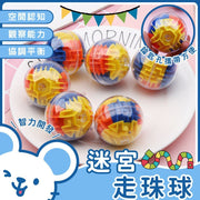 3D Circular Maze Puzzle Toy Smart Balance Training Maze Circular Rolling Ball Track Maze Toy Intelligence Maze Ball 3D Cube Color Bead Maze Ball (Random Color)