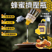 Honey squeeze bottle, refill bottle, squeeze sauce bottle, portable squeeze kitchen seasoning transparent bottle, honey bottle, sealed bottle, squeeze bottle, honey refill 90ML/130g