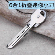 戶外多功能鑰匙扣 多功能工具 6合一折疊迷你小刀 萬用刀